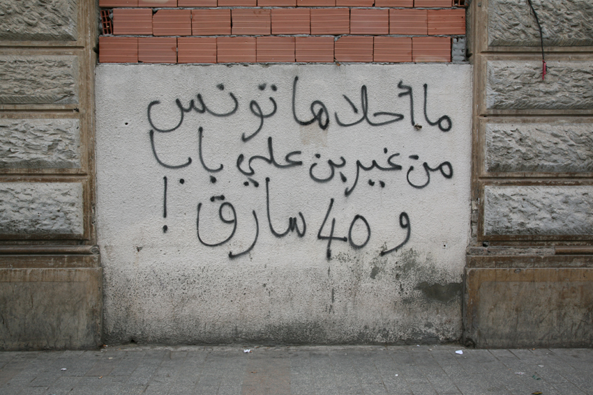 Tunis 2011